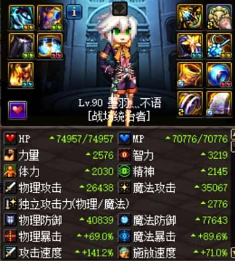 DNF装备伤害提升率科普 教你算面板攻击力