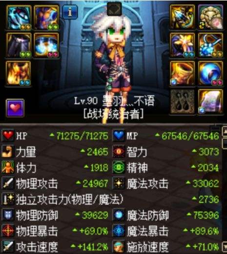 DNF装备伤害提升率科普 教你算面板攻击力