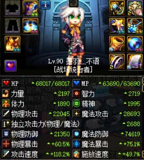 DNF装备伤害提升率科普 教你算面板攻击力