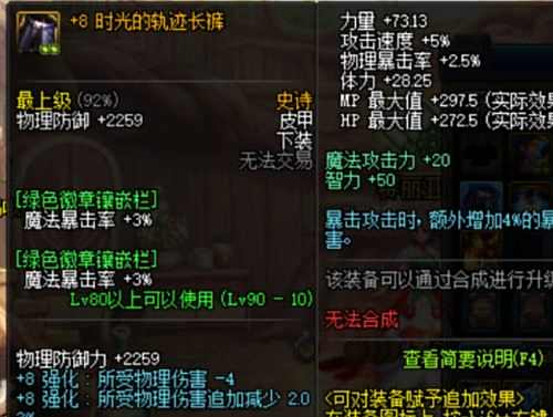 DNF装备伤害提升率科普 教你算面板攻击力