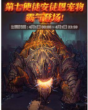 DNF安图恩宠物长什么样子 安图恩宠物外观