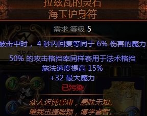 3.2死灵师召唤自施法灵体火球 另类召唤BD