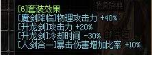 DNF起源剑宗换装推荐 新剑宗换装方案分享
