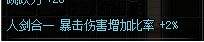 DNF起源剑宗换装推荐 新剑宗换装方案分享
