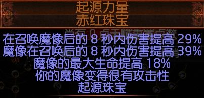 3.2元素火魔像BD 低造价魔像召唤入门分享