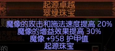 3.2元素火魔像BD 低造价魔像召唤入门分享