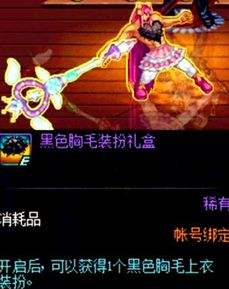 盘点DNF经典恶搞时装 鱼人套还不是最搞的