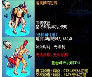 盘点DNF经典恶搞时装 鱼人套还不是最搞的