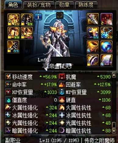DNF红眼打卢克装备推荐  主C红眼毕业装备