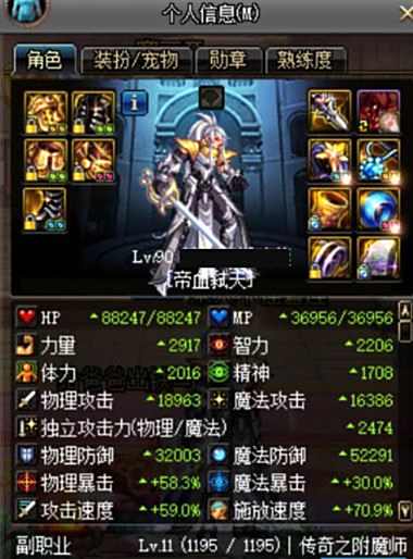 DNF红眼打卢克装备推荐  主C红眼毕业装备