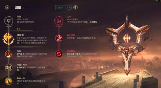 征服者或成剑圣专属 暴力输出流剑圣玩法