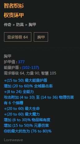 3.2酋长超载火旋风BD 双手酋长近战砍通关