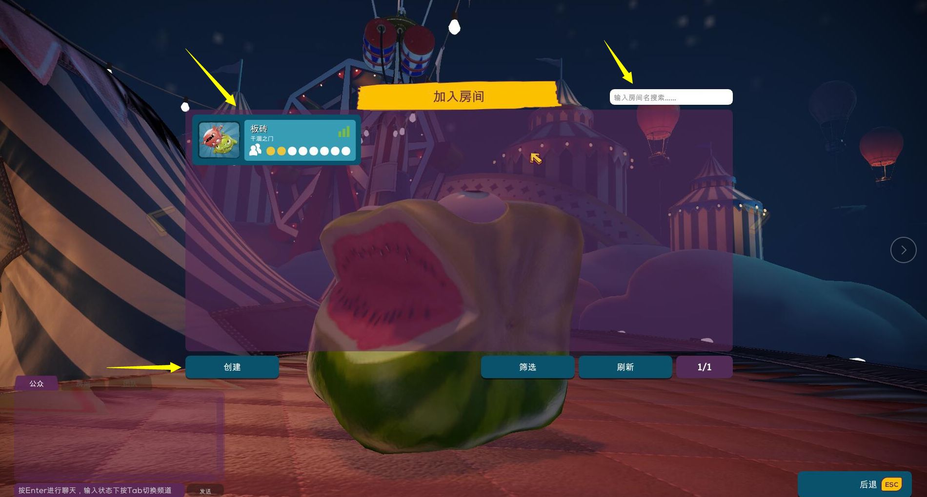 滚趣首测版本内容介绍 百变萌球酷炫皮肤