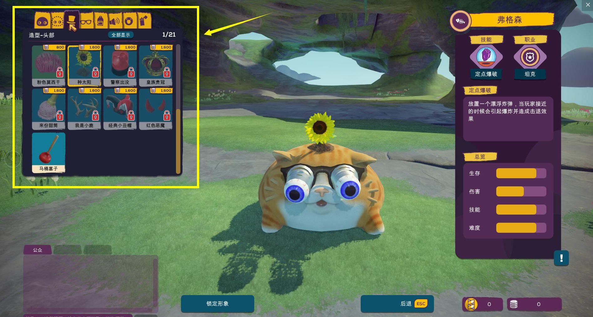 滚趣首测版本内容介绍 百变萌球酷炫皮肤