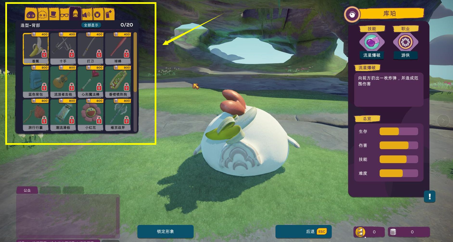 滚趣首测版本内容介绍 百变萌球酷炫皮肤