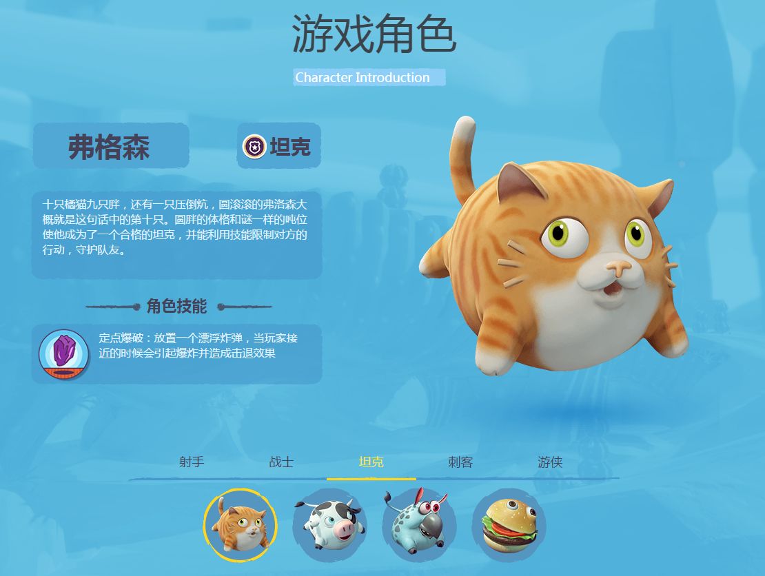 滚趣首测版本内容介绍 百变萌球酷炫皮肤