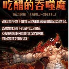 DNF乌龟boss趣闻 大眼仔经历原来这么丰富 