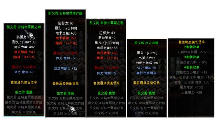 奇迹mu攻略s12版本法魔血套与老凯文对比