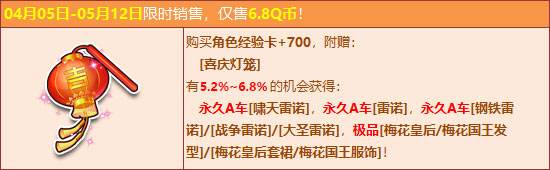 QQ飞车经典再现 永久雷诺家族齐亮相