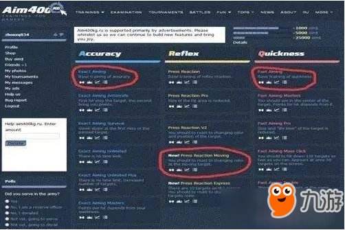 告别人体描边 五款绝地求生大神练枪软件曝光 特玩网