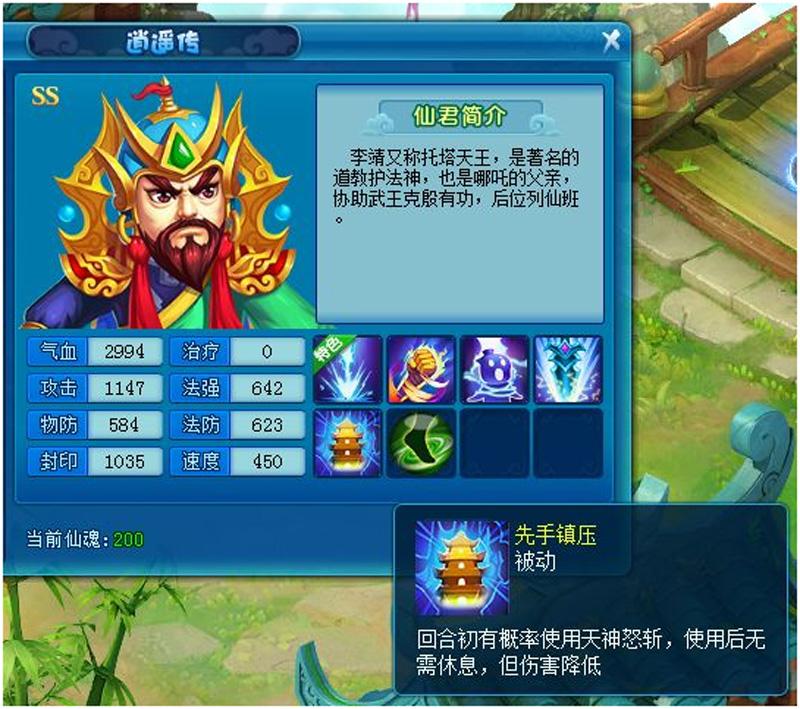 逍遥情缘 仙君玩法解析及实用推荐 特玩网 逍遥情缘 仙君玩法解析及实用推荐 特玩网