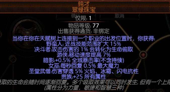 3.2贵族万金油BD思路构筑 纯才珠宝核心