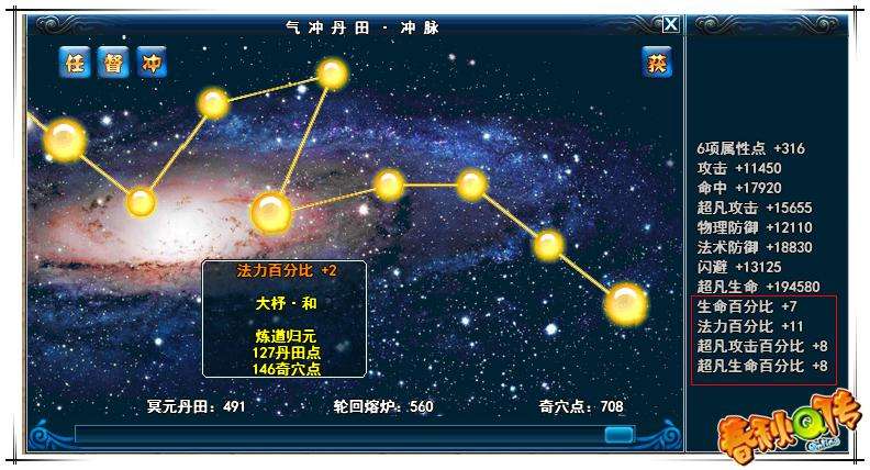 《春秋Q传》仙道大会聚群英 神魔战绩显威名