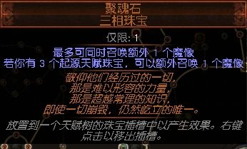 3.2女巫元素使火魔像 一个低造价的魔像BD