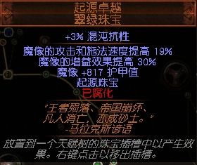 3.2女巫元素使火魔像 一个低造价的魔像BD