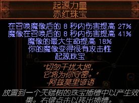 3.2女巫元素使火魔像 一个低造价的魔像BD