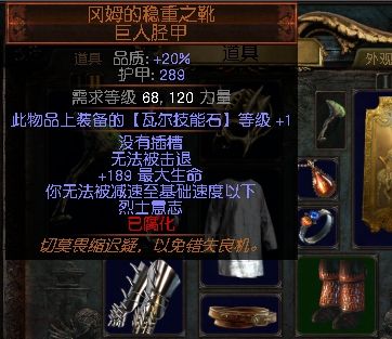 3.2女巫元素使火魔像 一个低造价的魔像BD