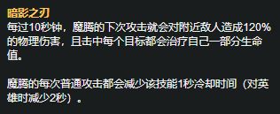 空中落地秒技巧 打野梦魇国服胜率登顶