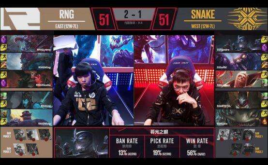 LPL季后赛第三轮，Snake迎战RNG