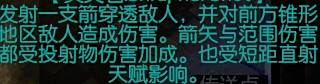 锐眼闪电流星弓BD 超高暴击的冷门技能弓