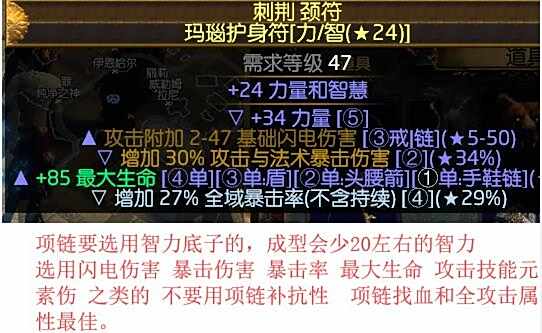 锐眼闪电流星弓BD 超高暴击的冷门技能弓
