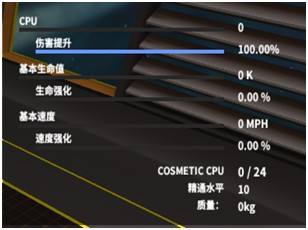 罗博造造武直建造详解 伤害传导学介绍