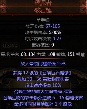 高配召唤魔像BD分享 带着你的魔像通关吧