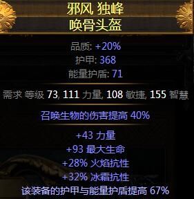 高配召唤魔像BD分享 带着你的魔像通关吧