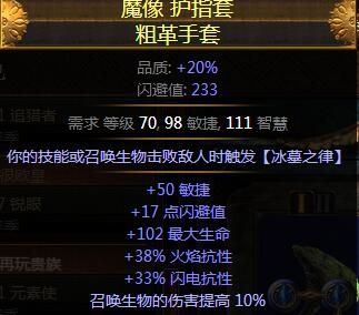 高配召唤魔像BD分享 带着你的魔像通关吧