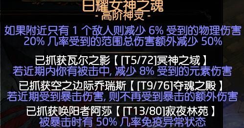 高配召唤魔像BD分享 带着你的魔像通关吧