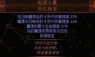 高配召唤魔像BD分享 带着你的魔像通关吧