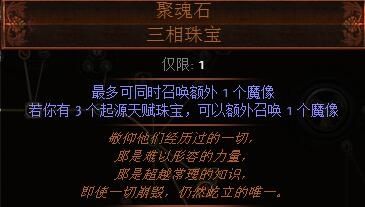 高配召唤魔像BD分享 带着你的魔像通关吧