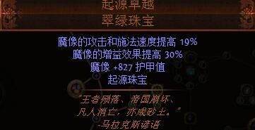 高配召唤魔像BD分享 带着你的魔像通关吧