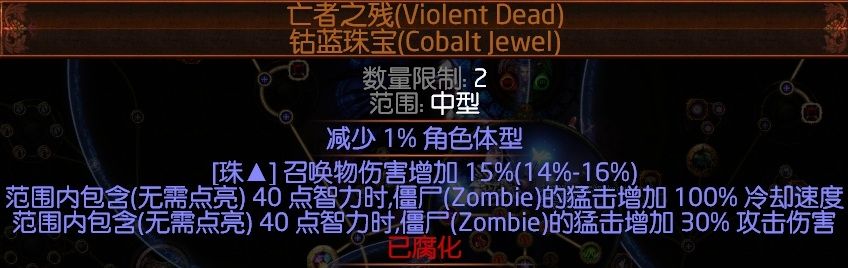 3.2女巫死灵师千力僵尸 召唤攻坚刷图BD