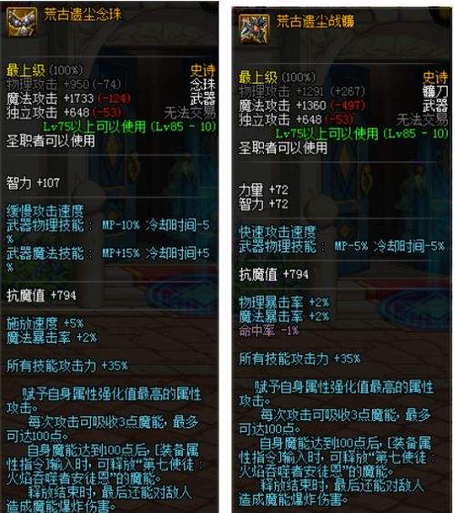 DNF审判奶爸毕业武器推荐 起源奶爸小百科