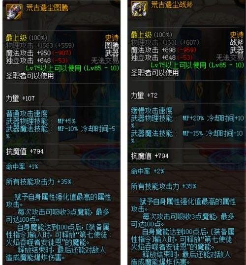 DNF审判奶爸毕业武器推荐 起源奶爸小百科