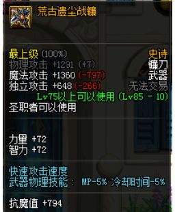 DNF审判奶爸毕业武器推荐 起源奶爸小百科