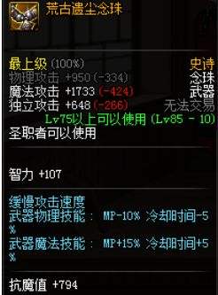 DNF审判奶爸毕业武器推荐 起源奶爸小百科