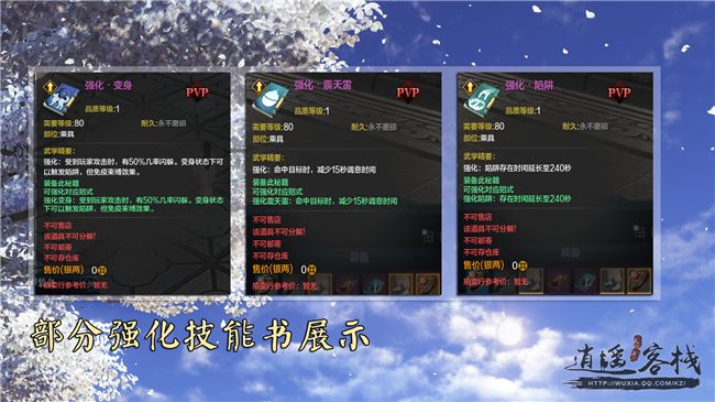 趣味与策略并存 天刀战场通用技能详解