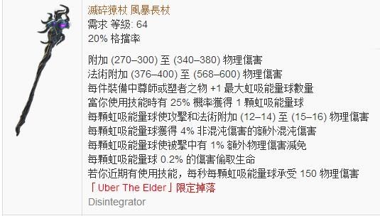 追猎者飞刃风暴BD 百万DPS站撸一切就完事